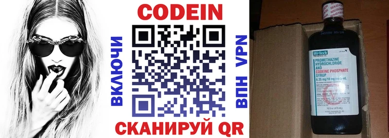 ОМГ ОМГ   Верхняя Пышма  Кодеиновый сироп Lean Purple Drank 