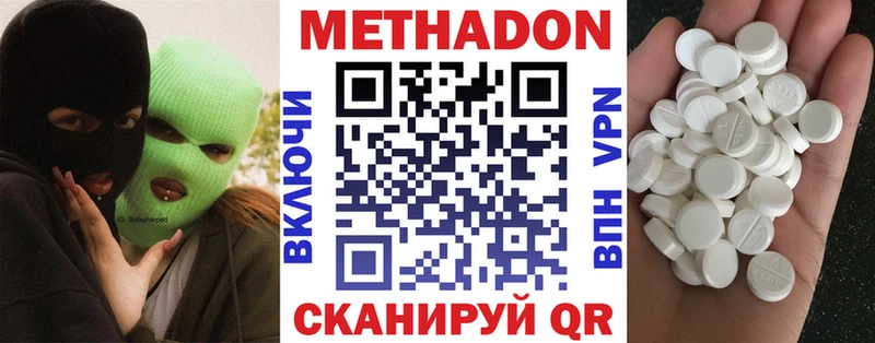 МЕТАДОН кристалл  Верхняя Пышма 